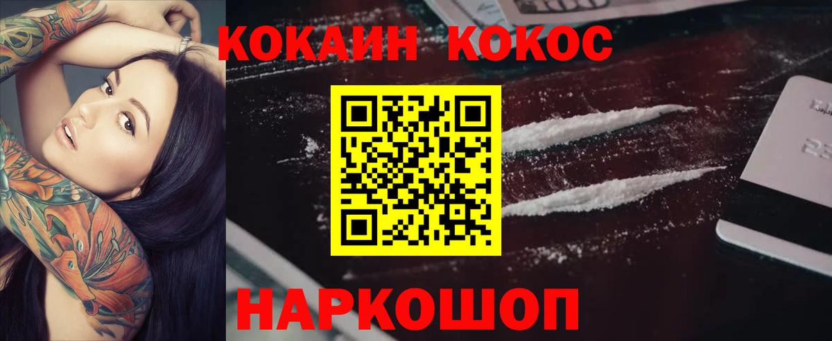 COCAIN 99%  COCAIN  Саратов  Вход с VPN 