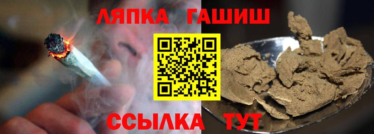 Гашиш Cannabis  Вход с VPN  ГАШИШ гарик  ГАШИШ  Саратов 