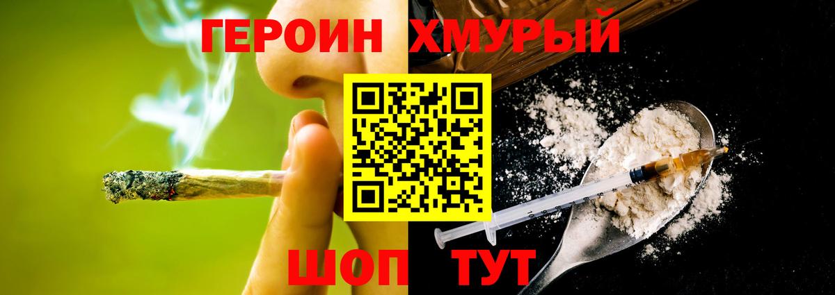 Героин  Вход с VPN  Саратов  Героин белый 
