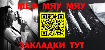 мет Новозыбков