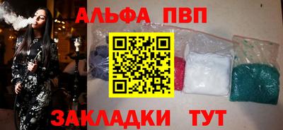 альфа пвп Новокубанск