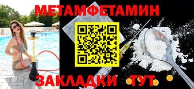 мет Новозыбков