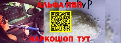 альфа пвп Новокубанск
