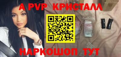 альфа пвп Новокубанск