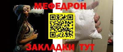 мет Новозыбков