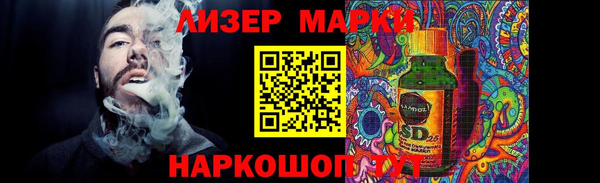 ЛСД экстази кислота Саратов