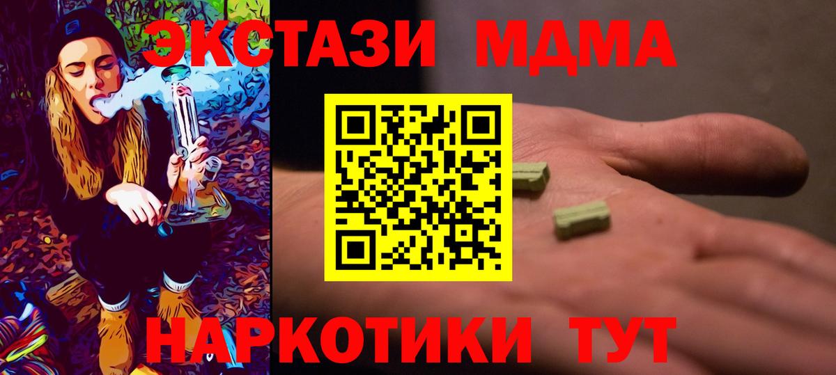 Саратов  МДМА VHQ  MDMA  Вход с VPN 
