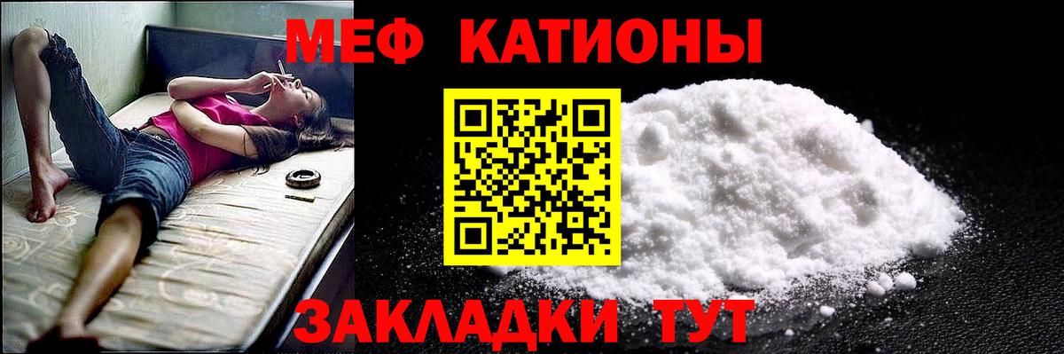 Меф мука Саратов