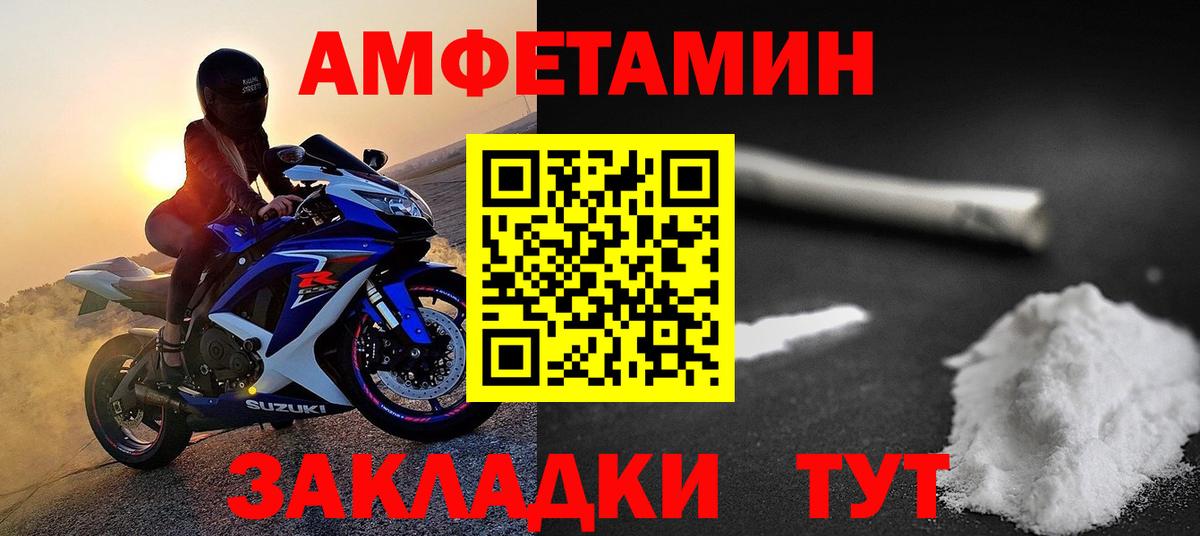 МЕТАМФЕТАМИН пудра Саратов