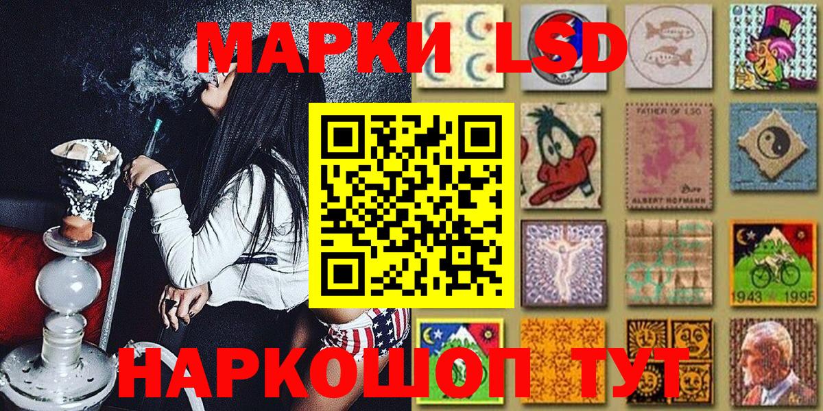 Марки 25I-NBOMe  Вход с VPN  Саратов  Марки 25I-NBOMe 1,8мг 
