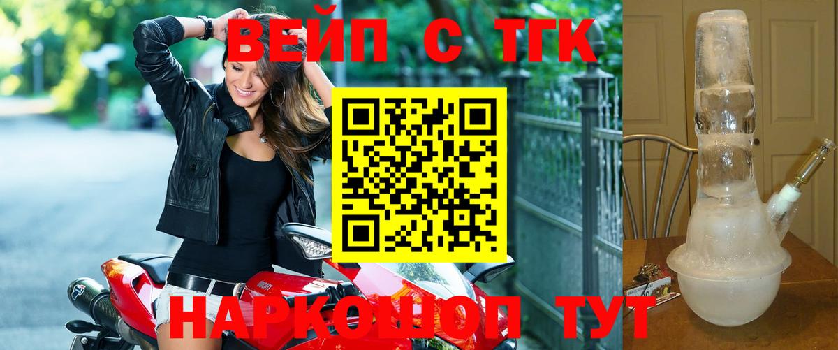 Дистиллят ТГК THC oil Саратов